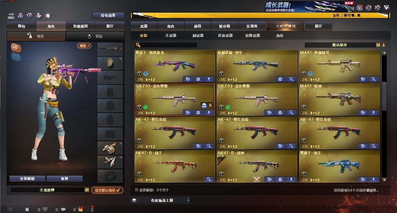 CFCMW334371穿越火线账号详情图4
