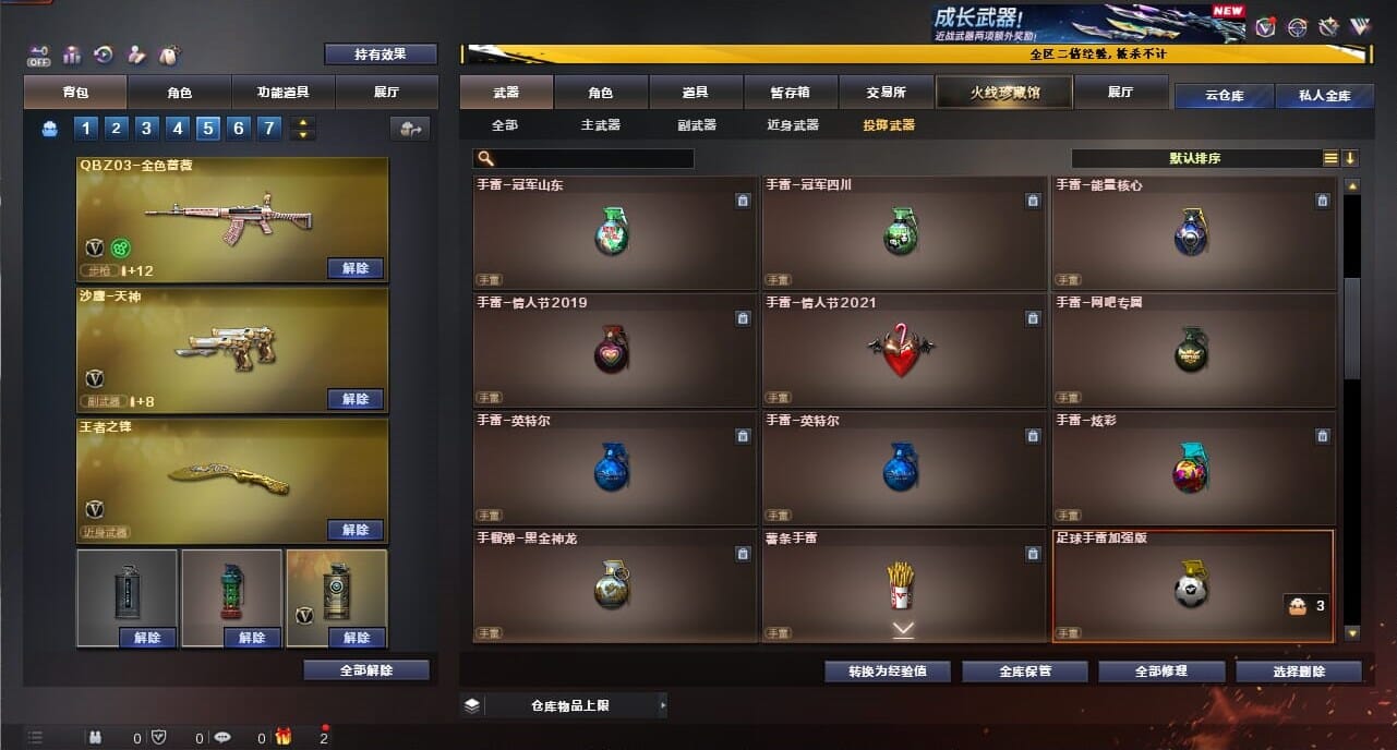 CFCMW334371穿越火线账号详情图50