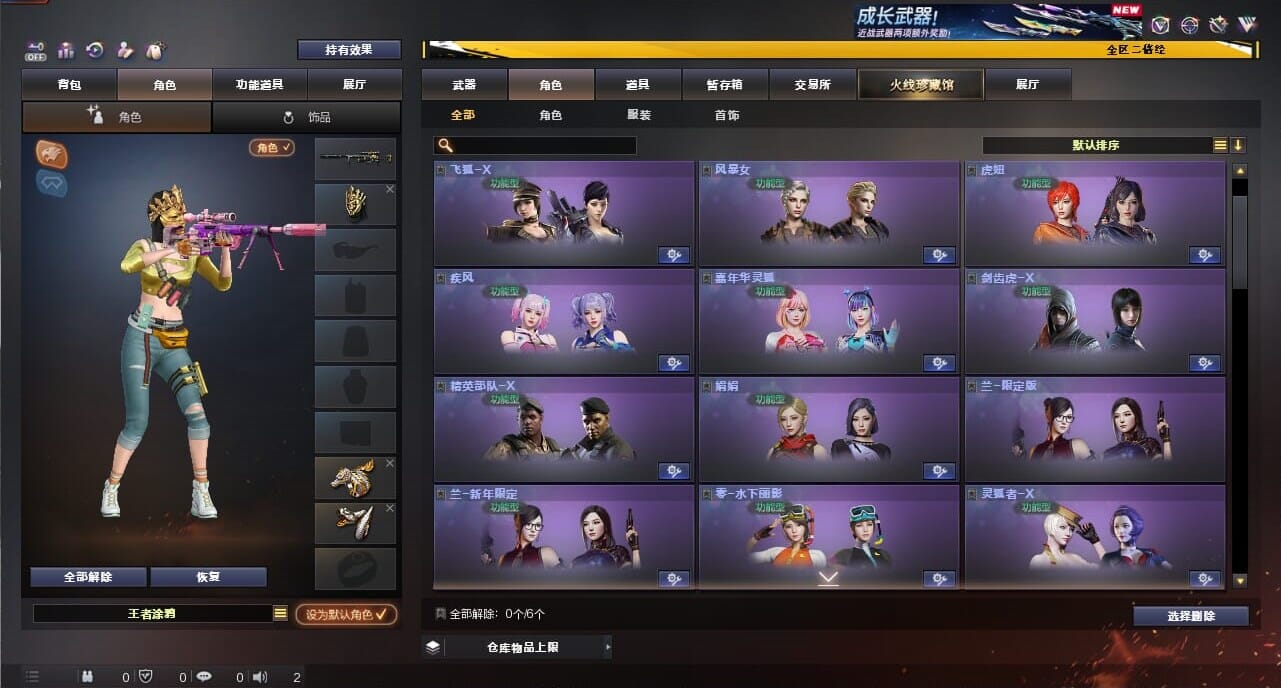 CFCMW334371穿越火线账号详情图17