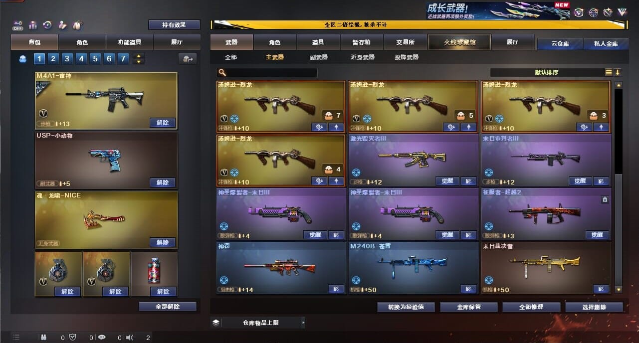 CFCMW334371穿越火线账号详情图34