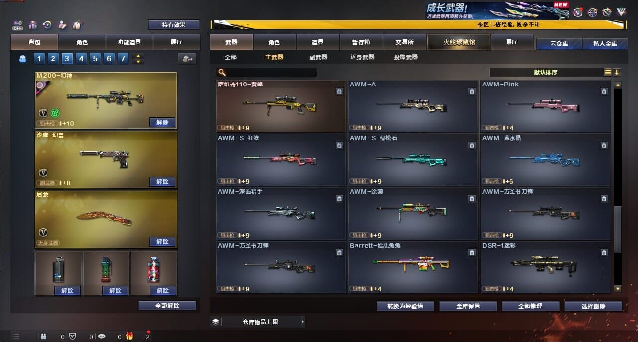 CFCMW334371穿越火线账号详情图26
