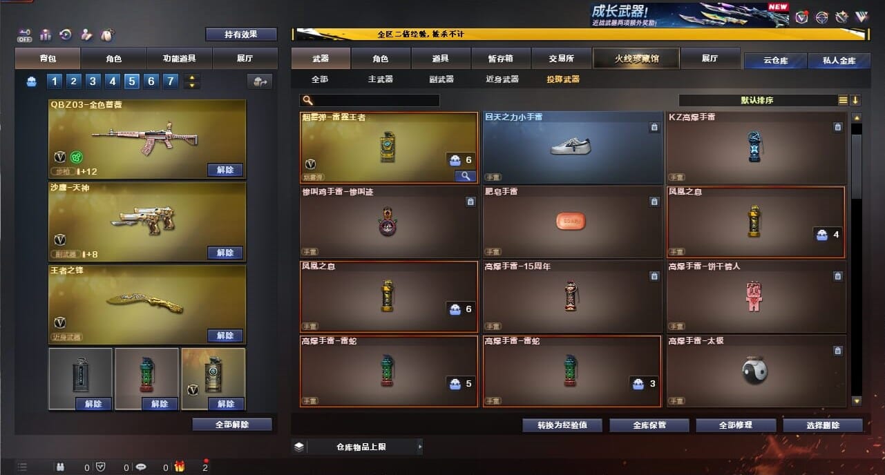 CFCMW334371穿越火线账号详情图47