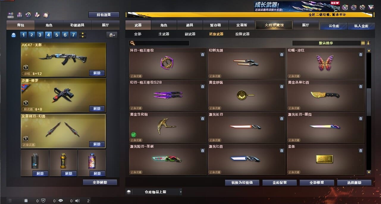 CFCMW334371穿越火线账号详情图44