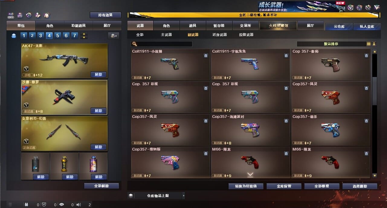 CFCMW334371穿越火线账号详情图38