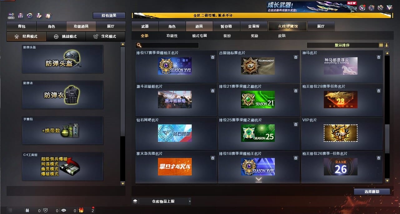 CFCMW334371穿越火线账号详情图63