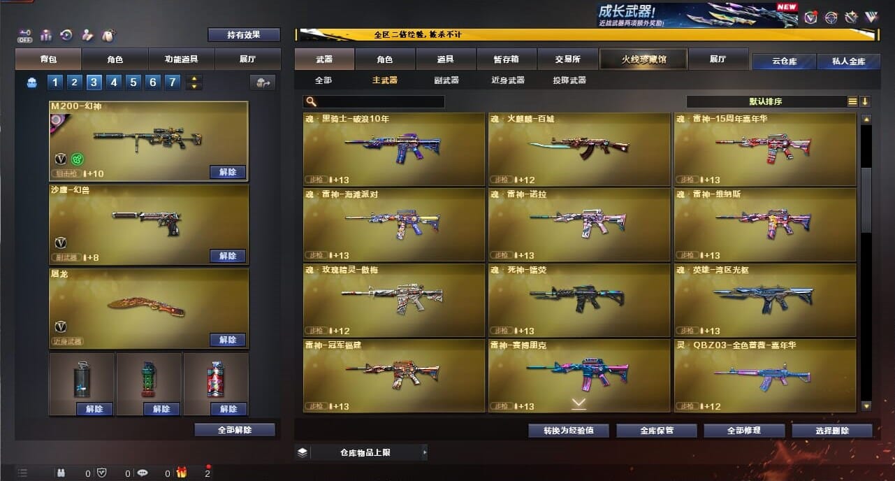 CFCMW334371穿越火线账号详情图20