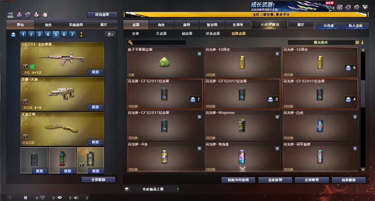 CFCMW334371穿越火线账号详情图51