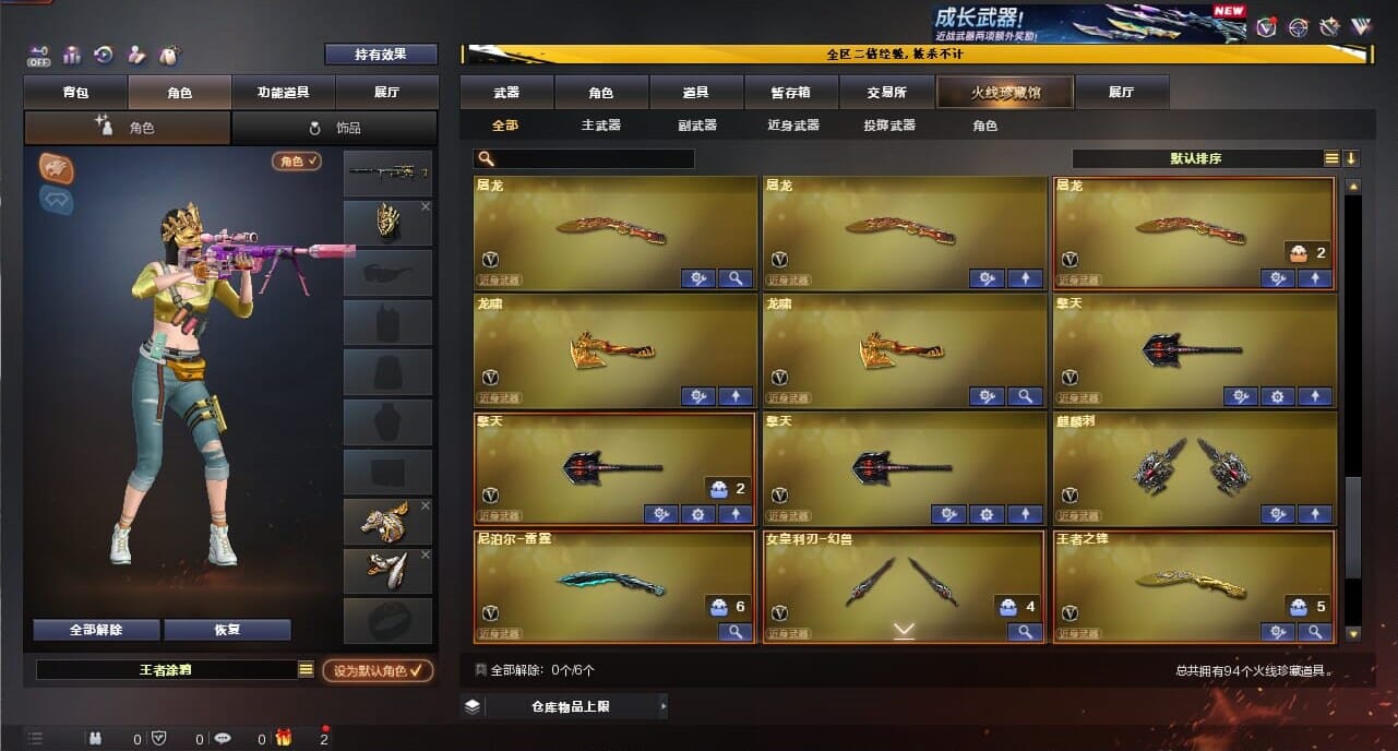 CFCMW334371穿越火线账号详情图8