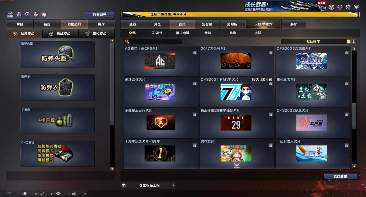 CFCMW334371穿越火线账号详情图59