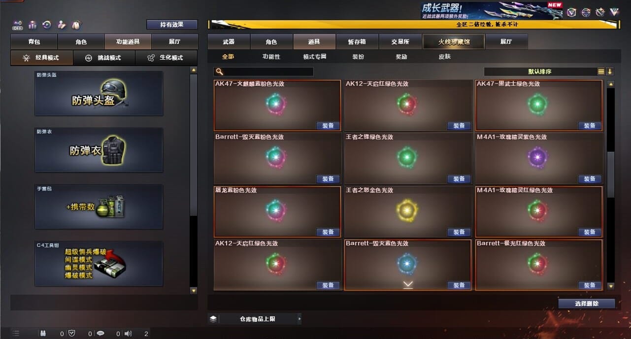 CFCMW334371穿越火线账号详情图55