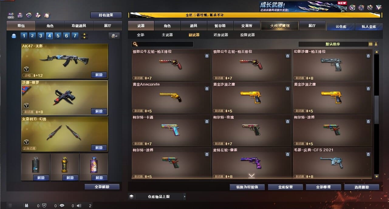 CFCMW334371穿越火线账号详情图40