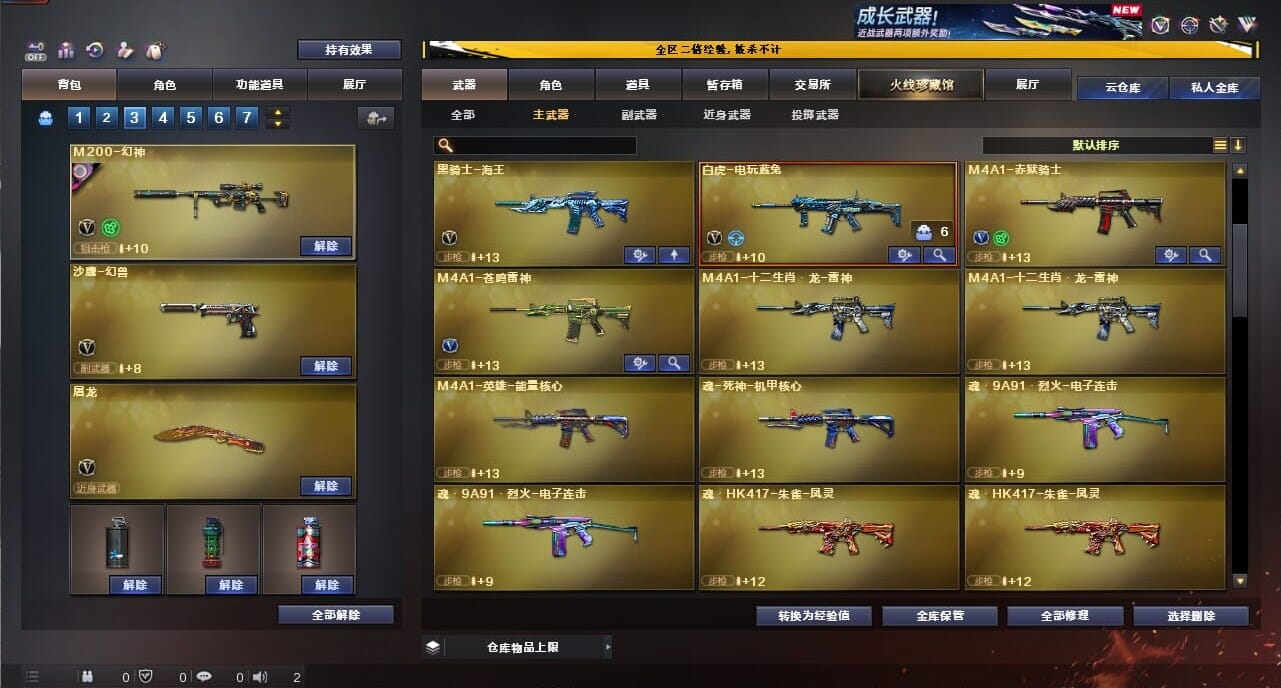 CFCMW334371穿越火线账号详情图19