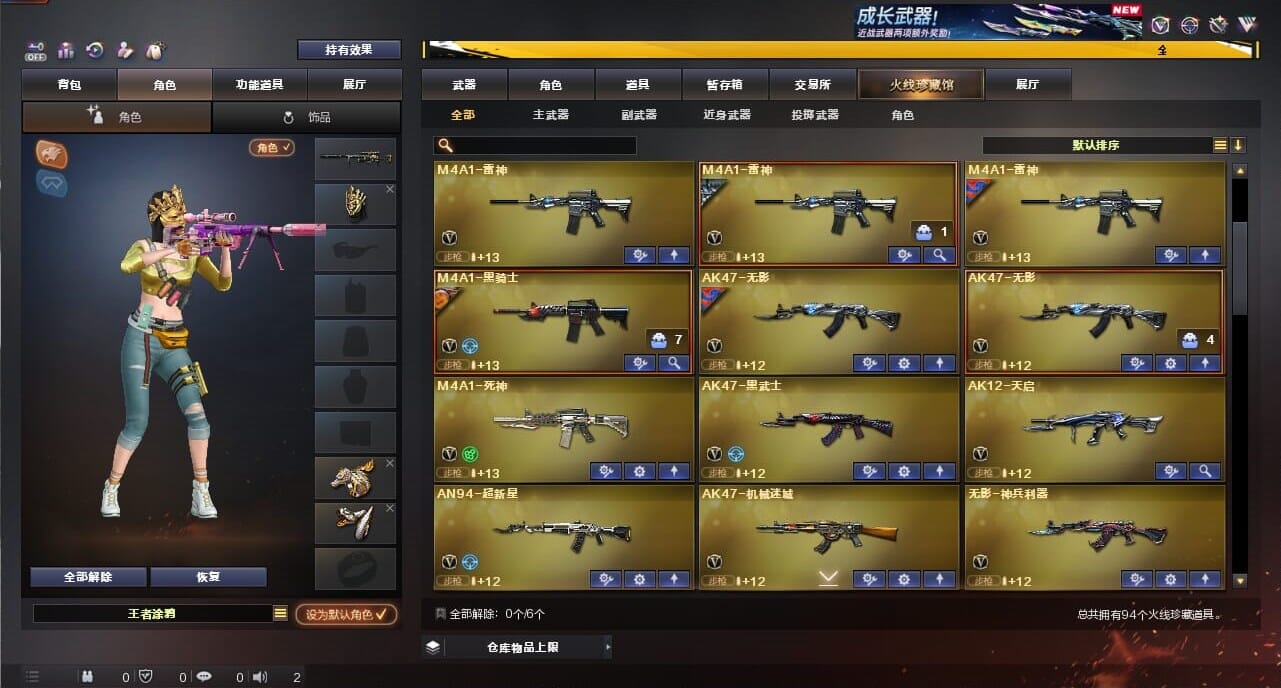 CFCMW334371穿越火线账号详情图3