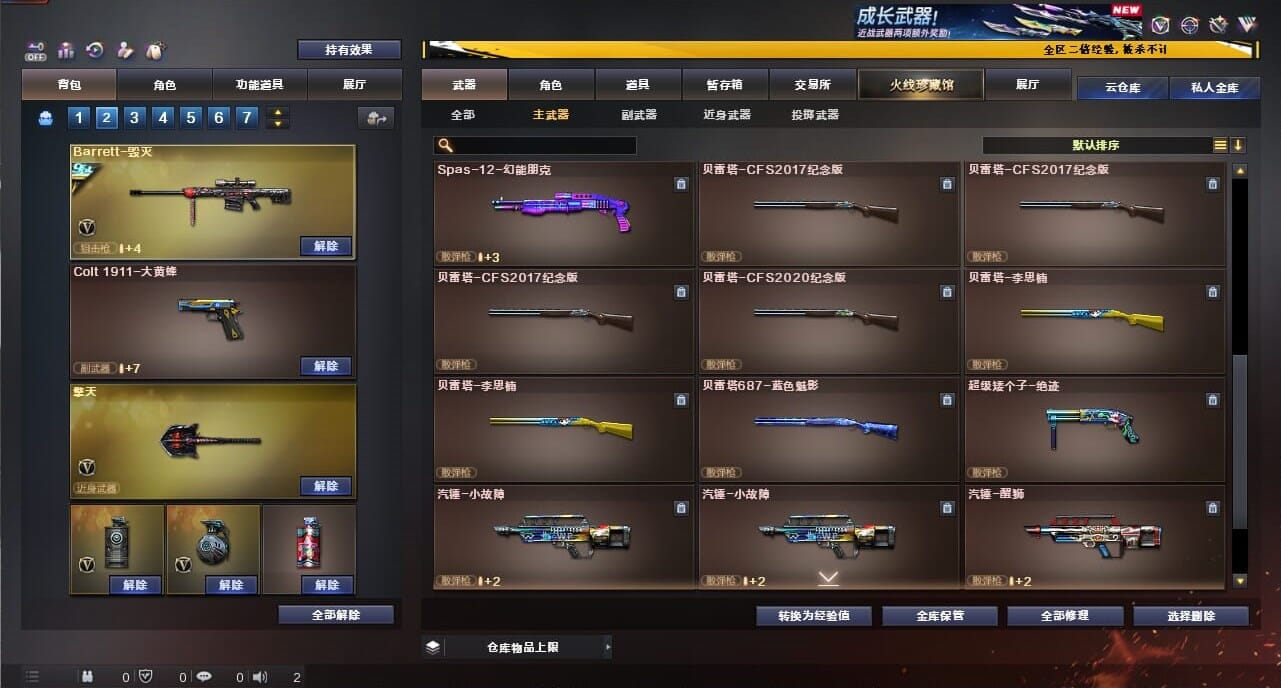 CFCMW334371穿越火线账号详情图33