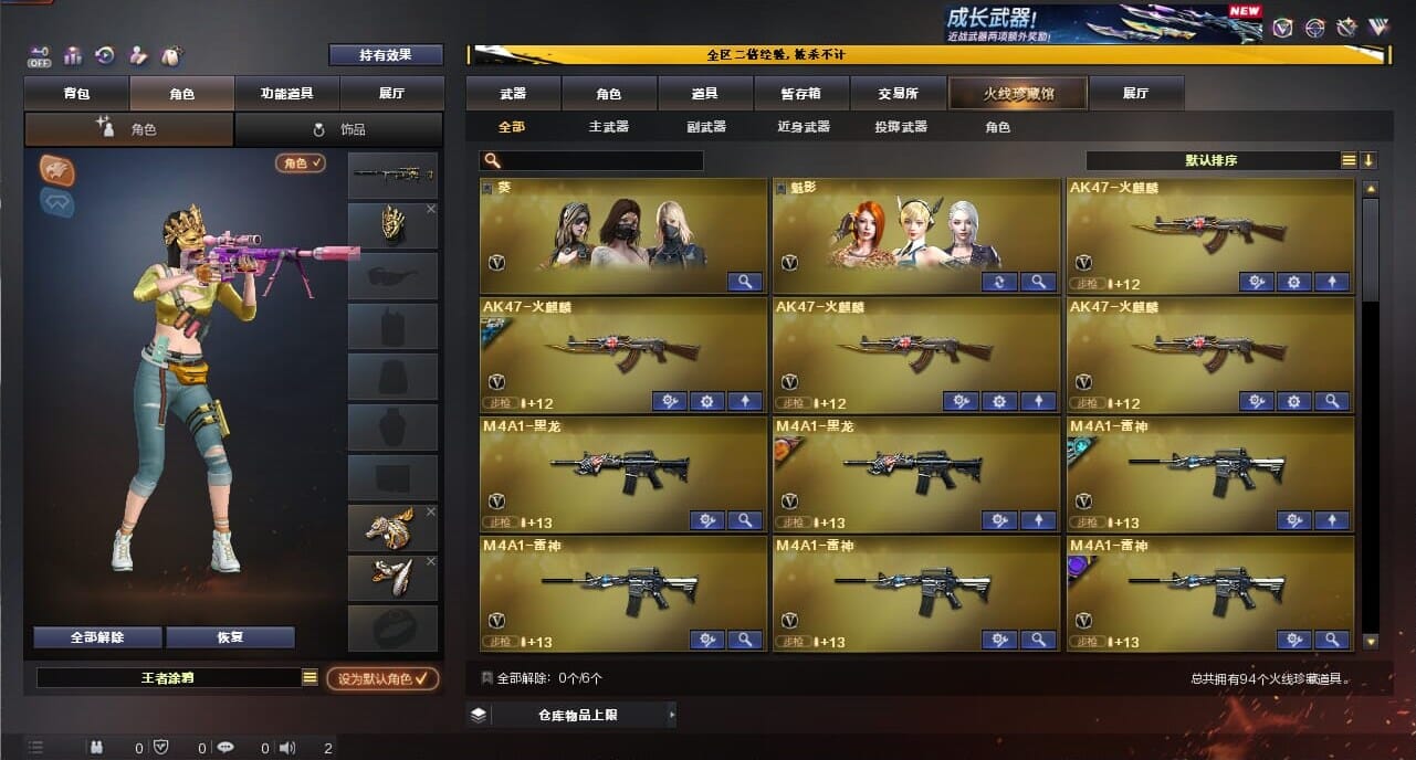 CFCMW334371穿越火线账号详情图2