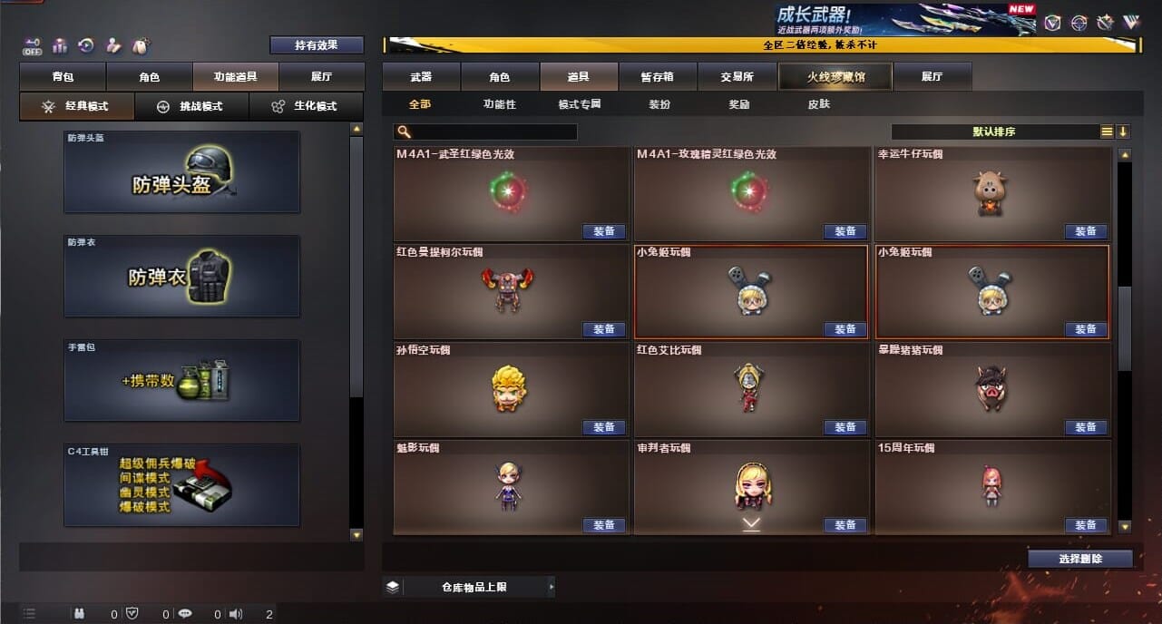 CFCMW334371穿越火线账号详情图56