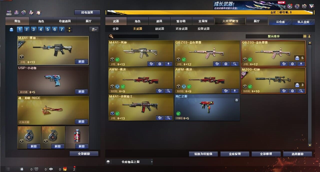 CFCMW334371穿越火线账号详情图35