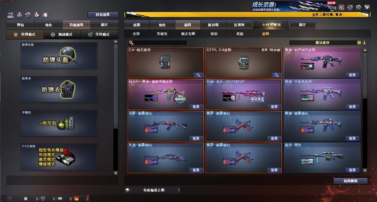 CFCMW334371穿越火线账号详情图11