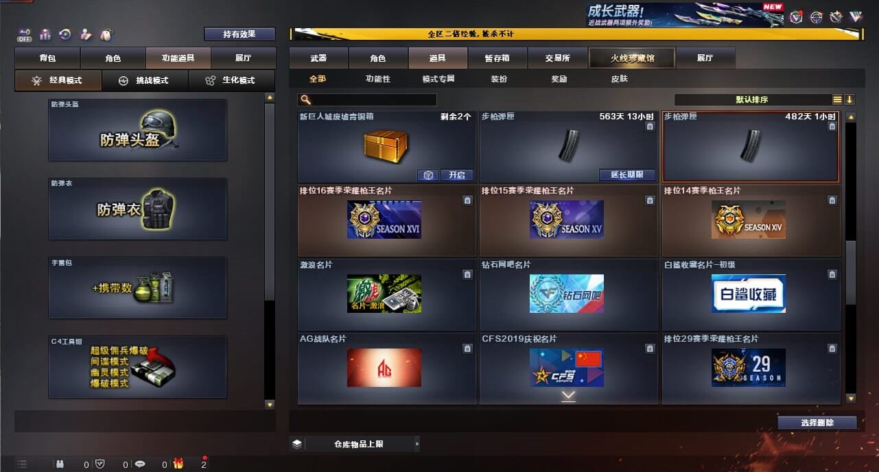 CFCMW334371穿越火线账号详情图58