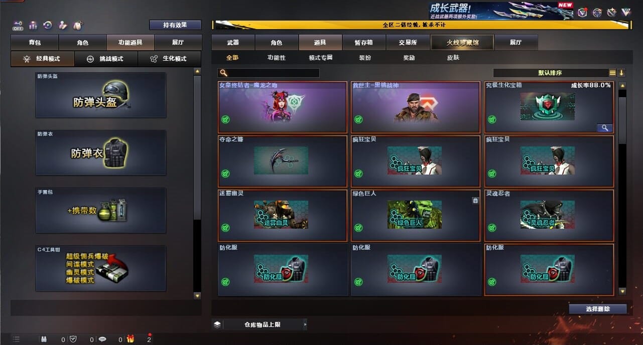 CFCMW334371穿越火线账号详情图53