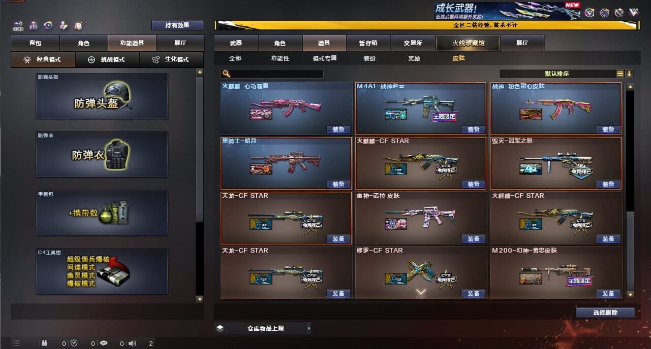 CFCMW334371穿越火线账号详情图13