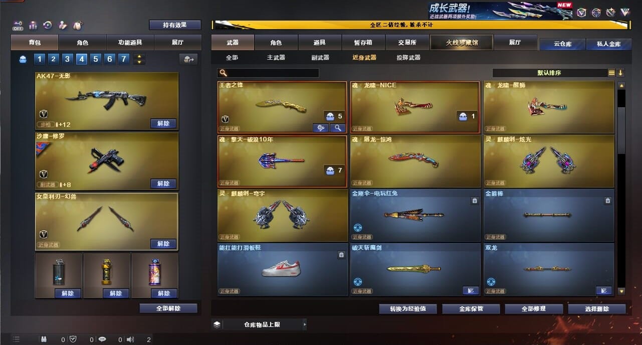CFCMW334371穿越火线账号详情图41