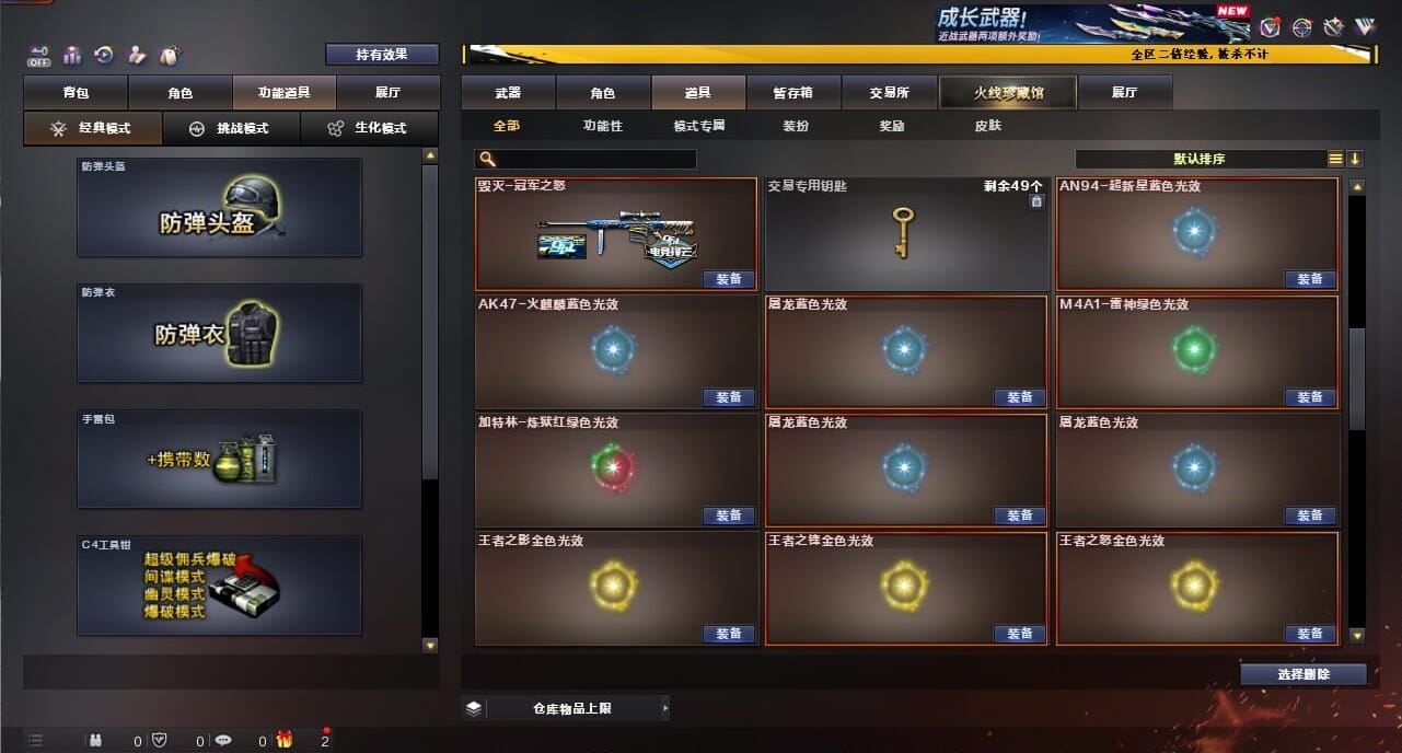 CFCMW334371穿越火线账号详情图54