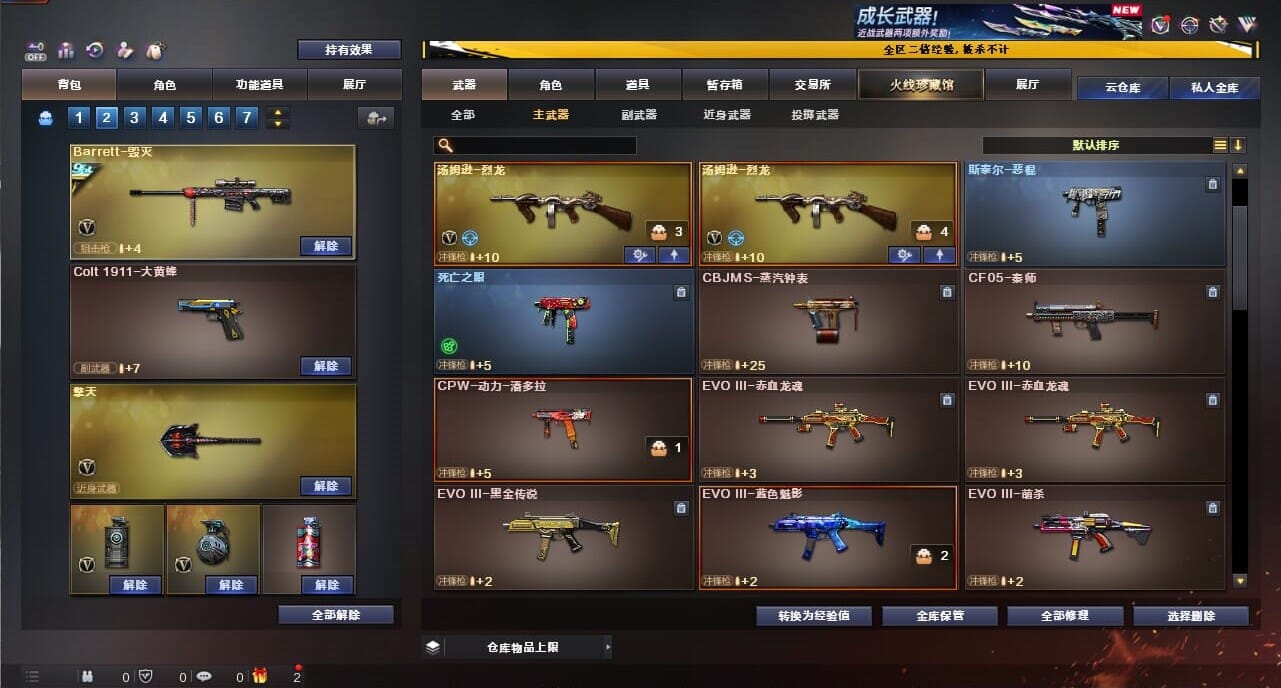 CFCMW334371穿越火线账号详情图29