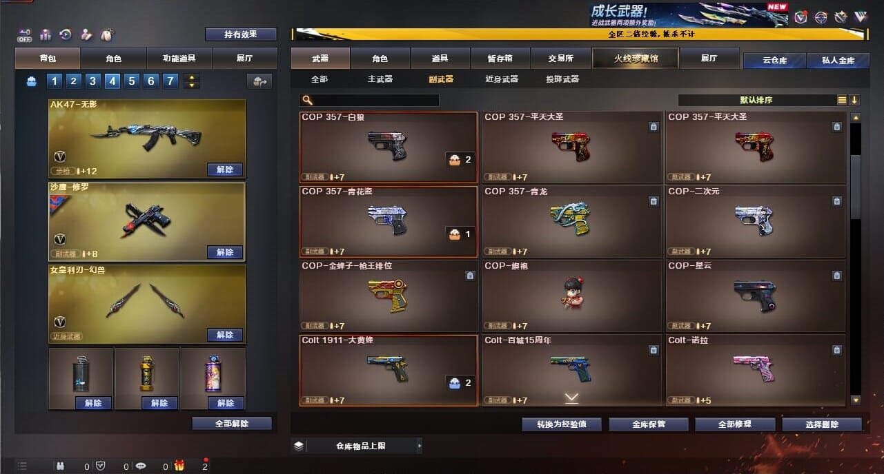 CFCMW334371穿越火线账号详情图37