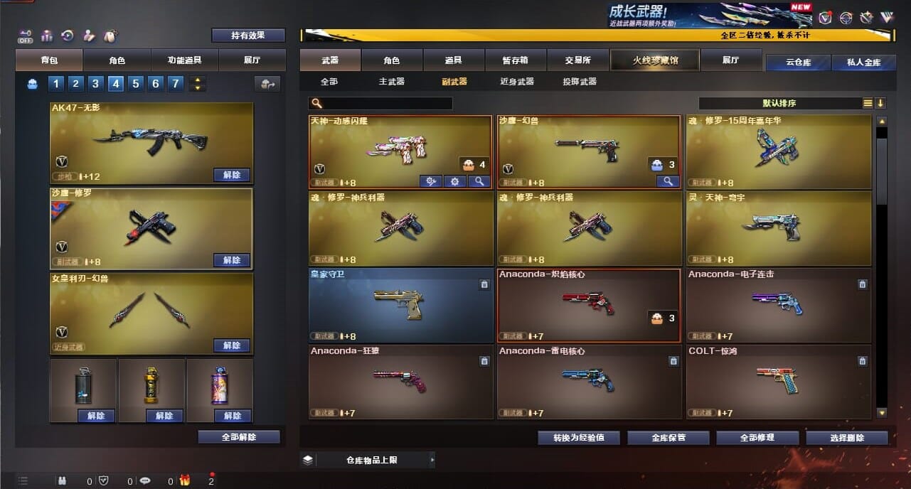 CFCMW334371穿越火线账号详情图36