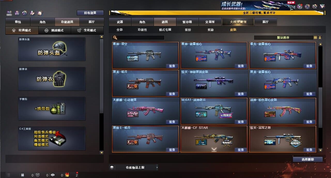 CFCMW334371穿越火线账号详情图12