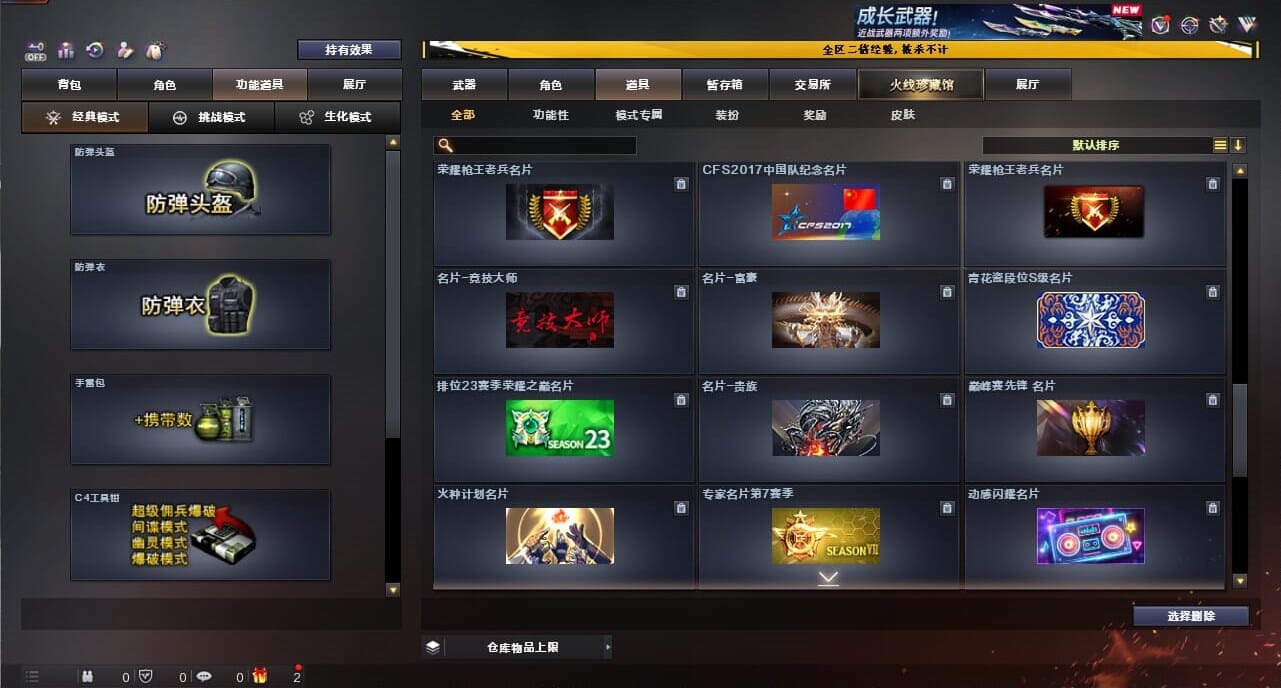 CFCMW334371穿越火线账号详情图61