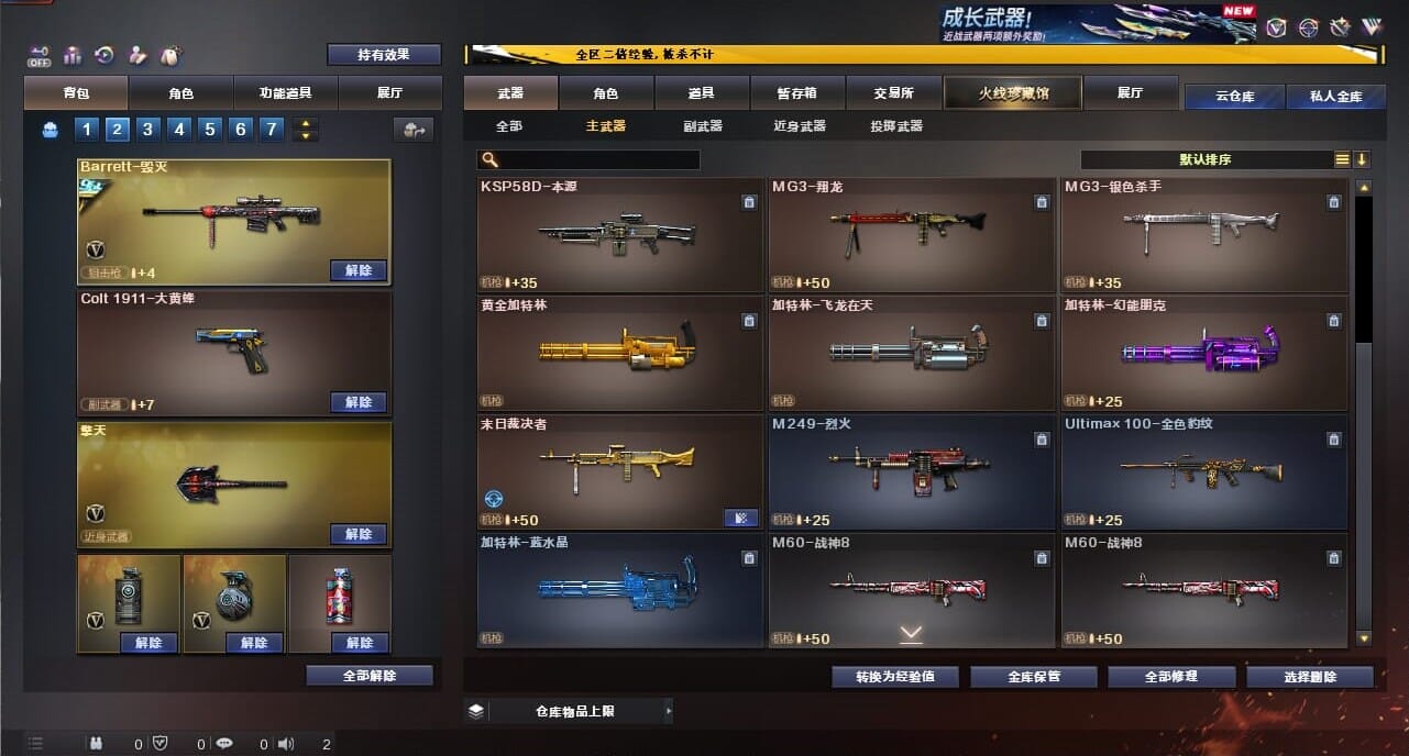 CFCMW334371穿越火线账号详情图28