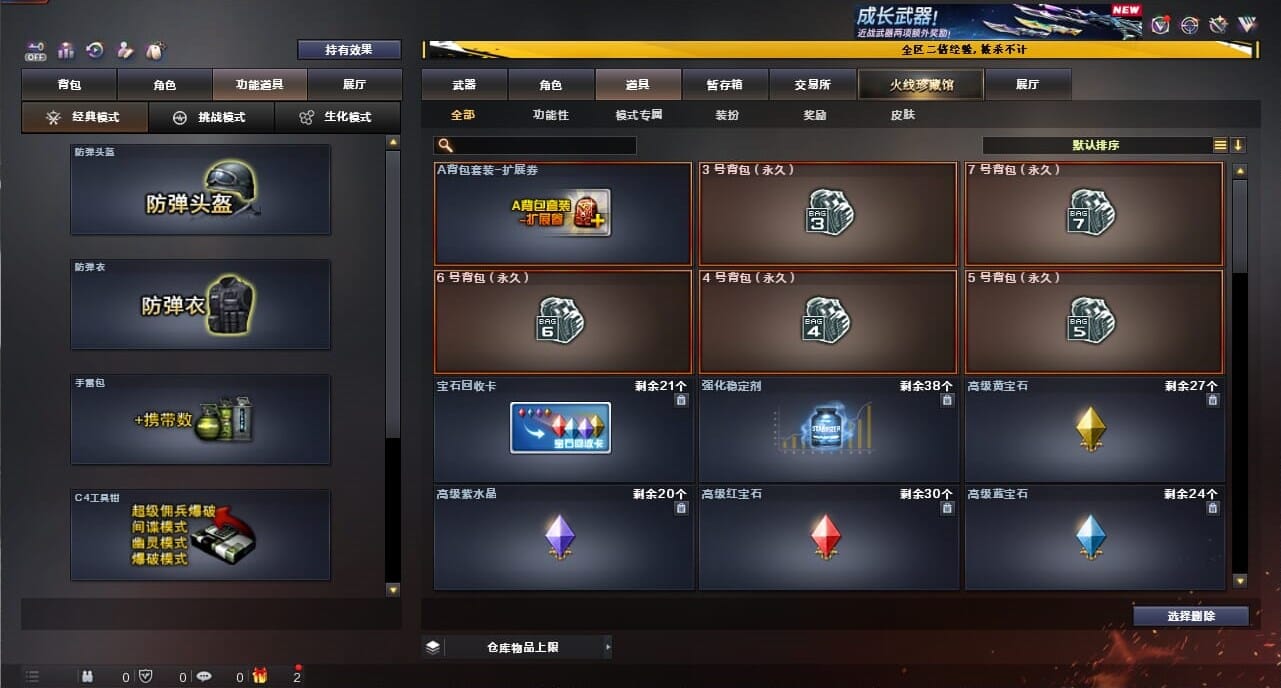 CFCMW334371穿越火线账号详情图52