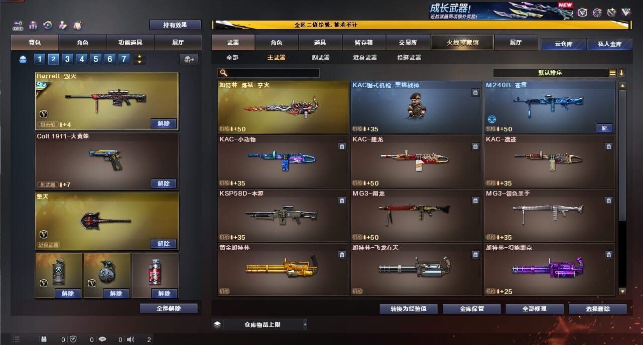 CFCMW334371穿越火线账号详情图27