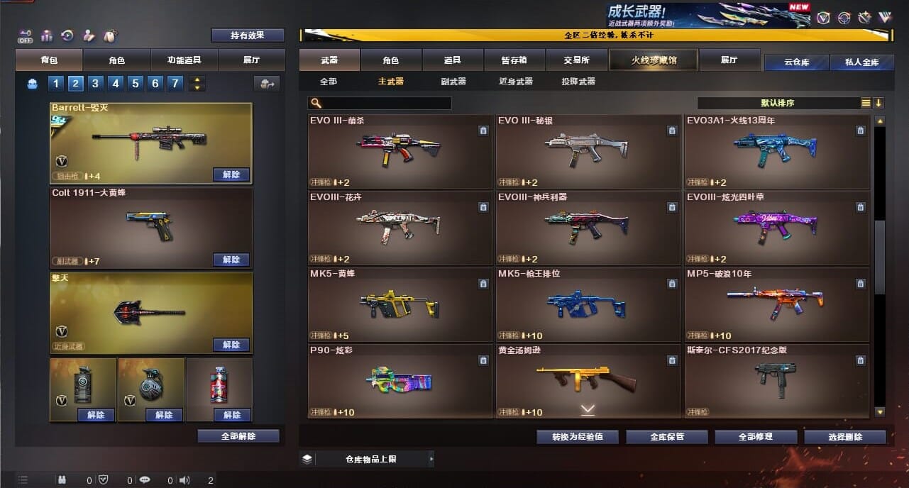 CFCMW334371穿越火线账号详情图30