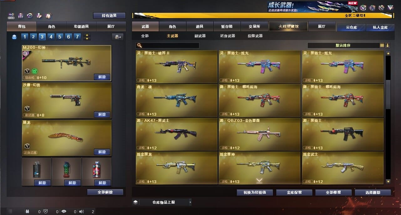 CFCMW334371穿越火线账号详情图21