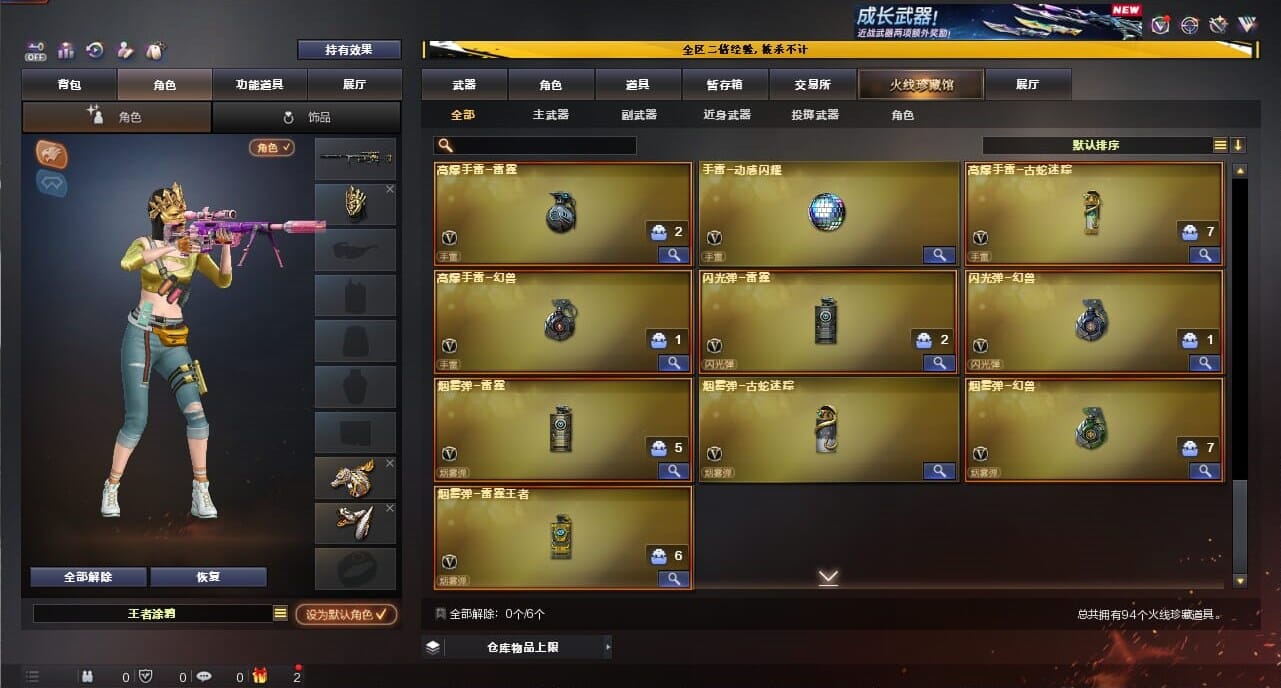 CFCMW334371穿越火线账号详情图9