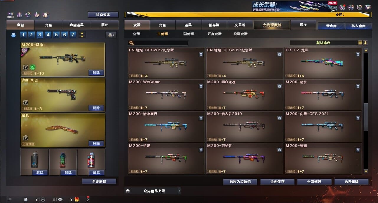 CFCMW334371穿越火线账号详情图25