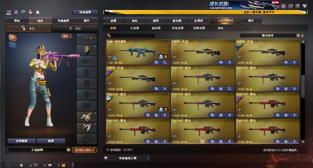CFCMW334371穿越火线账号详情图5