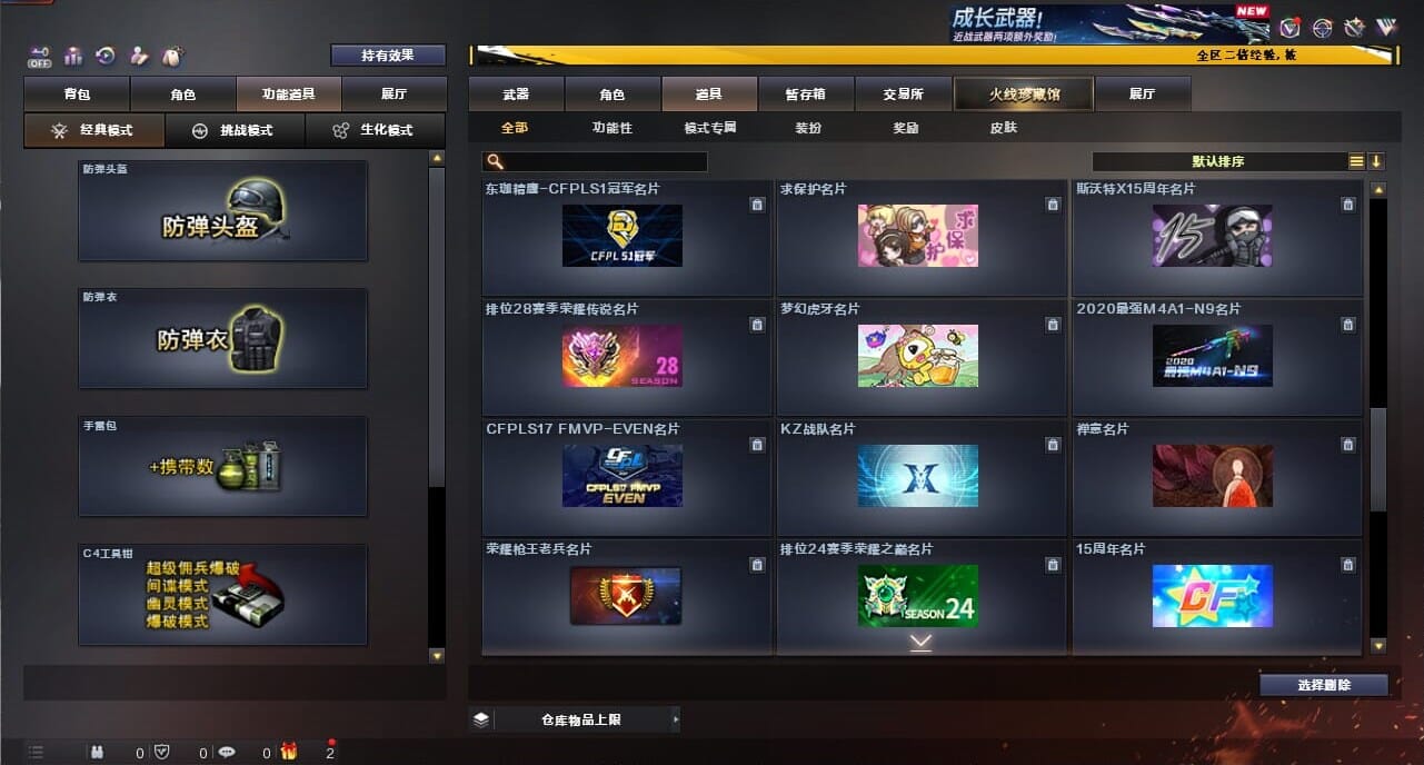 CFCMW334371穿越火线账号详情图60