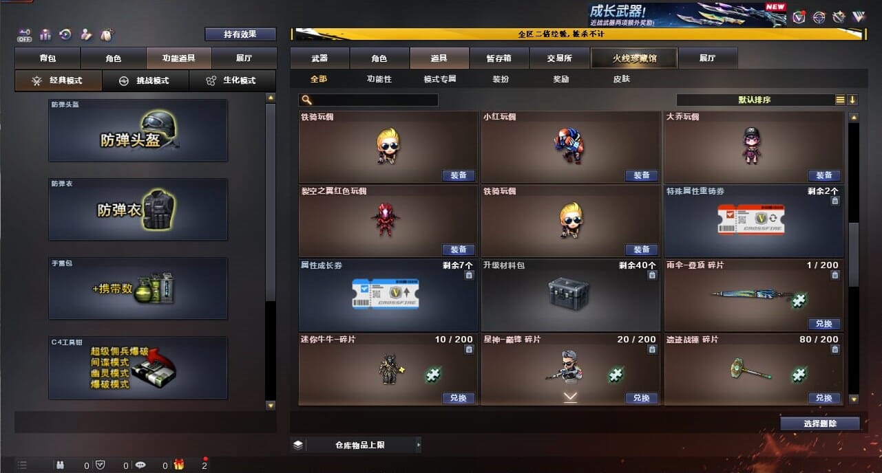 CFCMW334371穿越火线账号详情图57