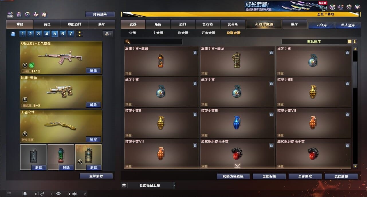 CFCMW334371穿越火线账号详情图48