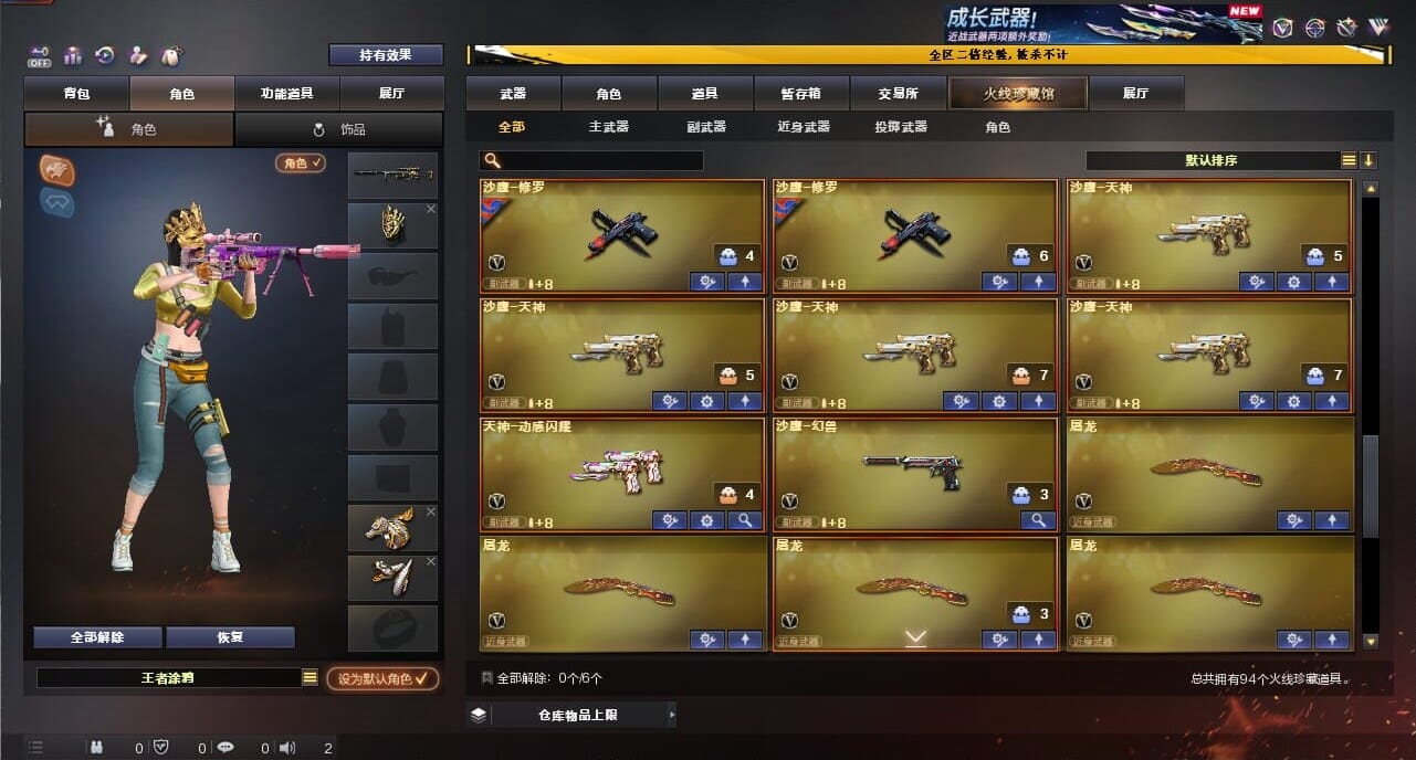 CFCMW334371穿越火线账号详情图7