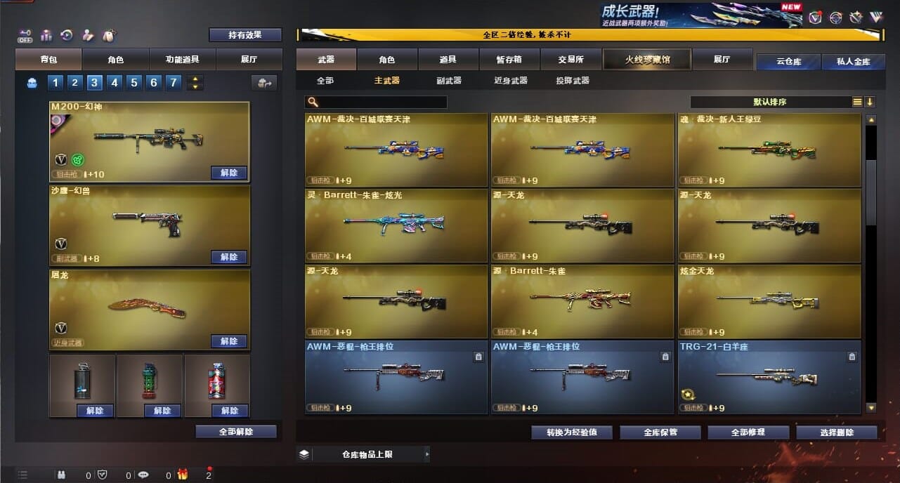 CFCMW334371穿越火线账号详情图24