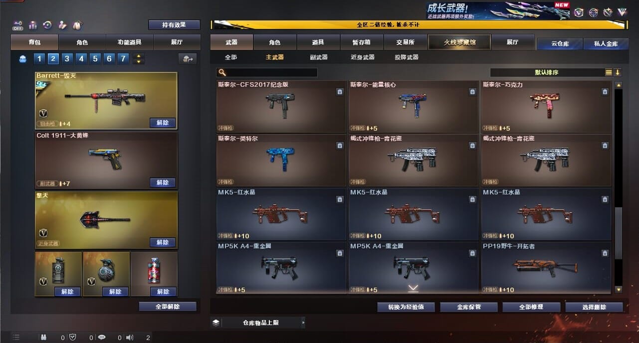 CFCMW334371穿越火线账号详情图31