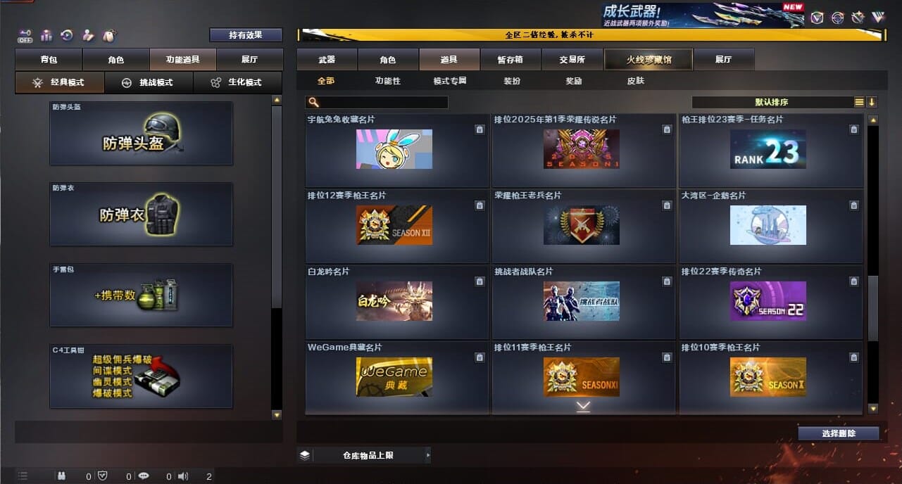 CFCMW334371穿越火线账号详情图62