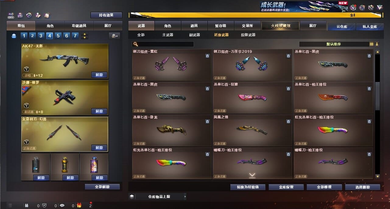 CFCMW334371穿越火线账号详情图43
