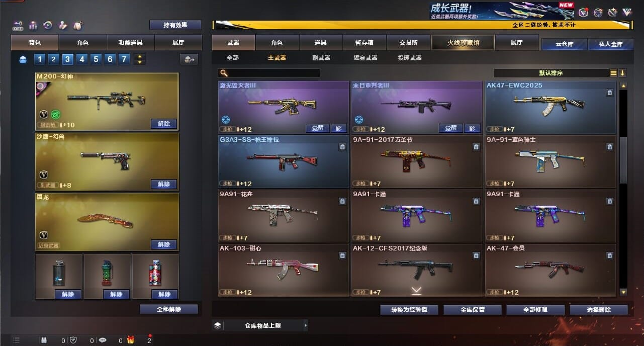 CFCMW334371穿越火线账号详情图22