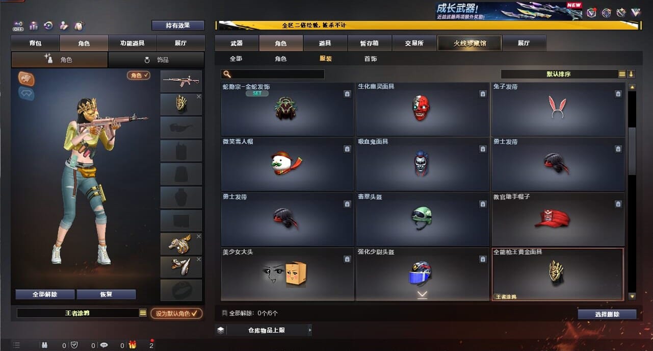CFCMW334371穿越火线账号详情图71